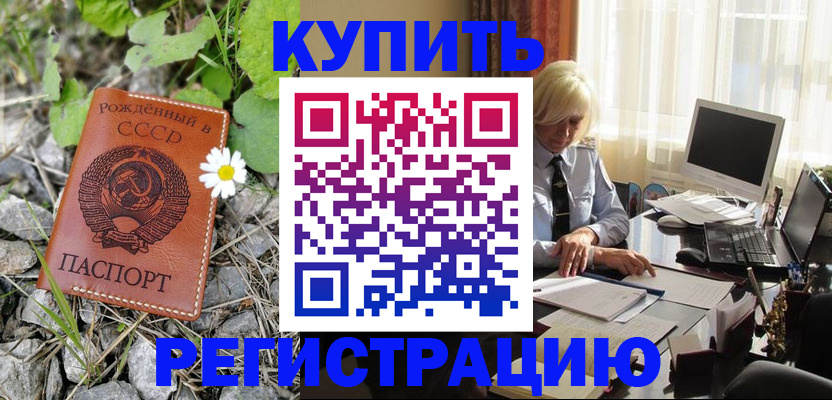 временная регистрация поиск в Струнино