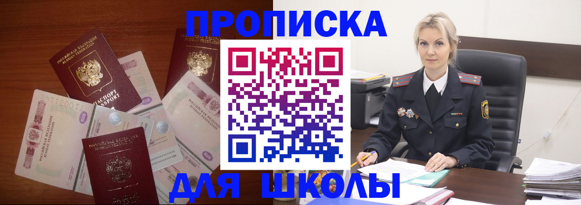 временная регистрация купить в Струнино