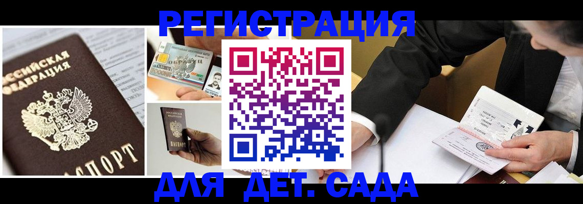 прописка регистрация в Струнино