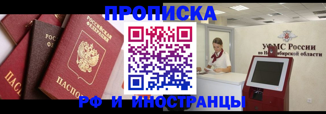 прописка для военкомата в Струнино