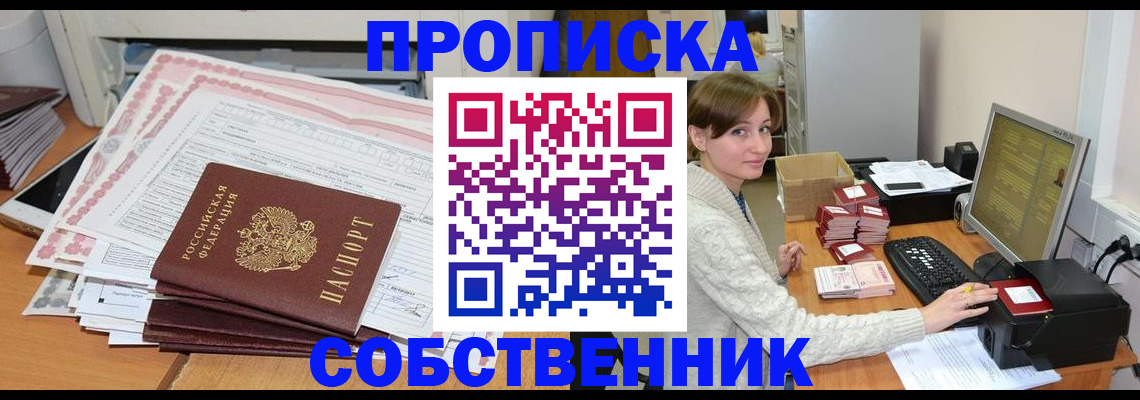 временная регистрация в квартире в Струнино