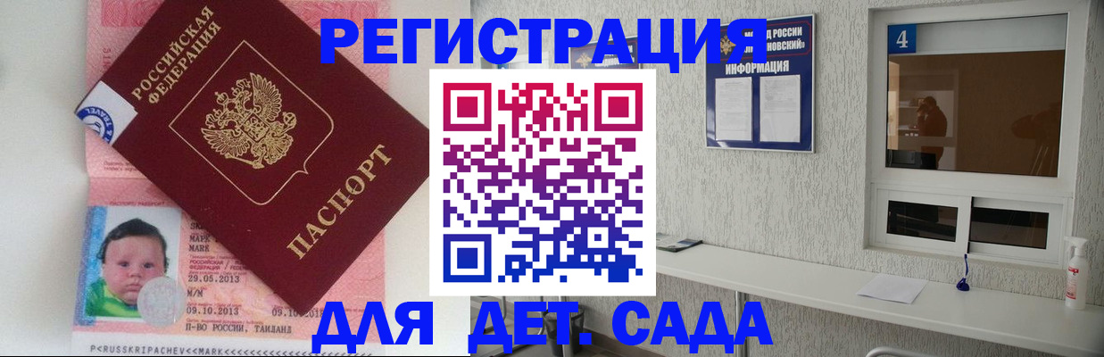 купить прописку в Струнино