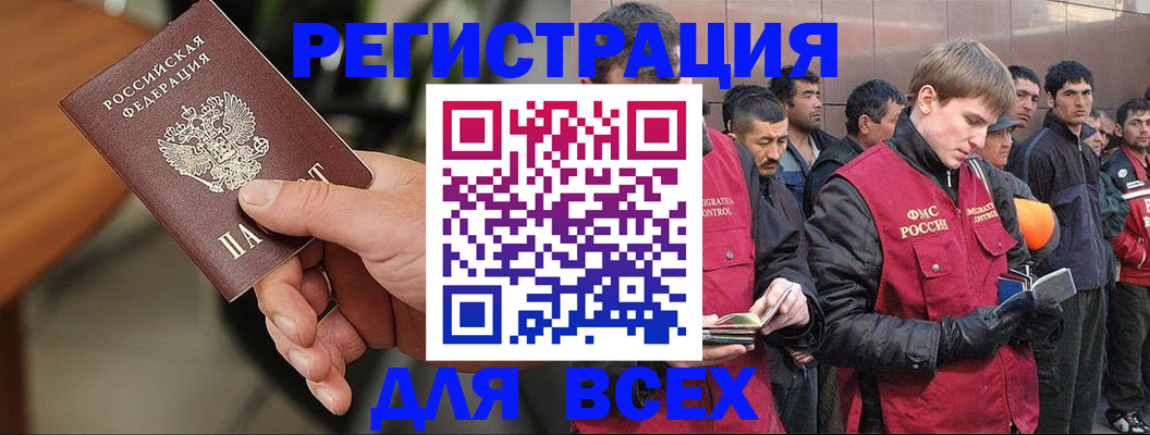 прописка паспорт в Струнино